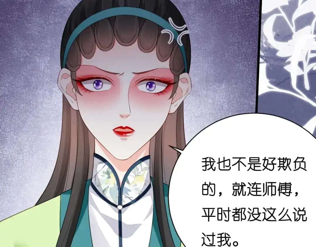 《无法拥有的你》第9话 嘴撕江青影 第75页