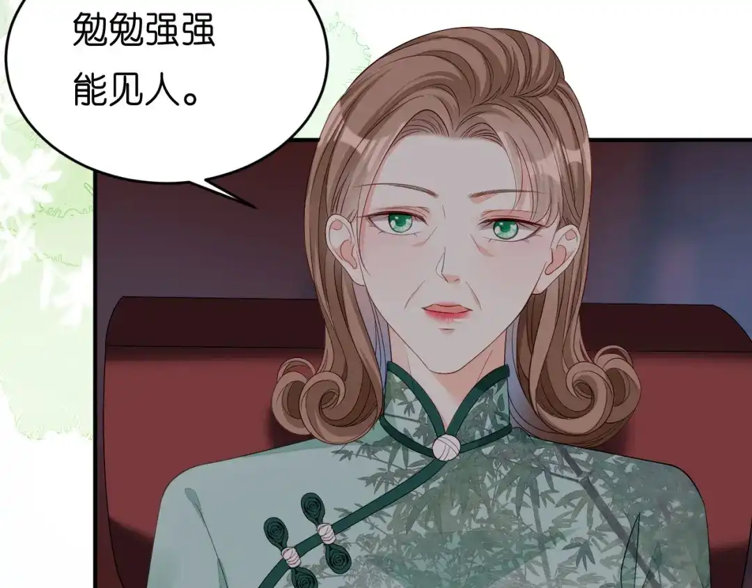 《无法拥有的你》第9话 嘴撕江青影 第114页