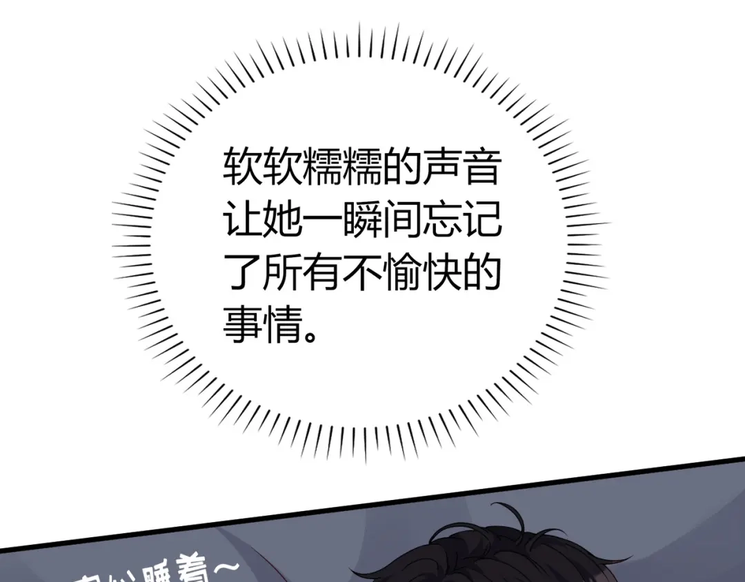 《无法拥有的你》第98话 憔悴的江总 第69页