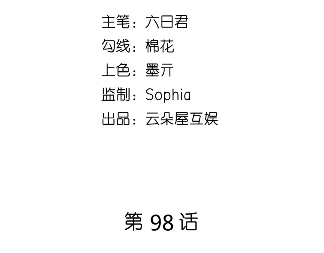 《无法拥有的你》第98话 憔悴的江总 第5页