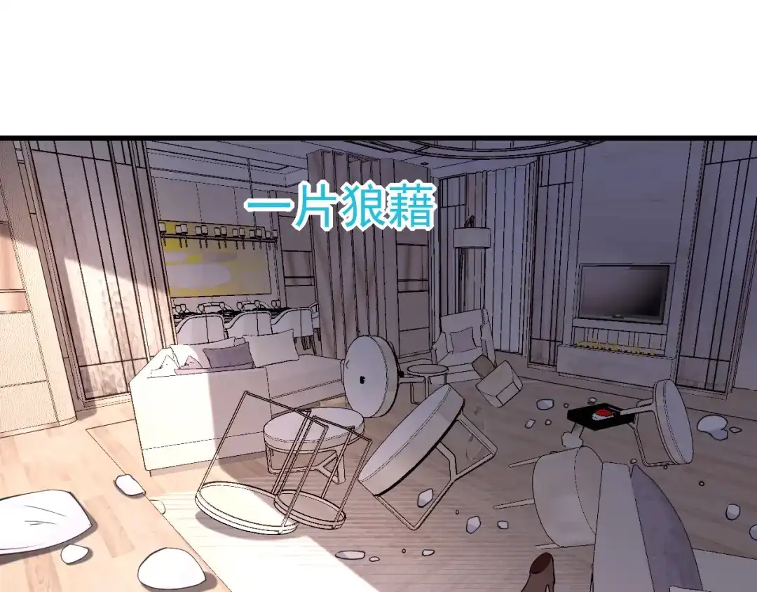 《无法拥有的你》第98话 憔悴的江总 第19页