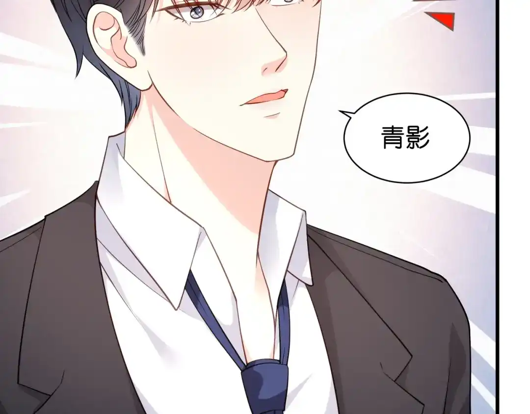 《无法拥有的你》第98话 憔悴的江总 第21页