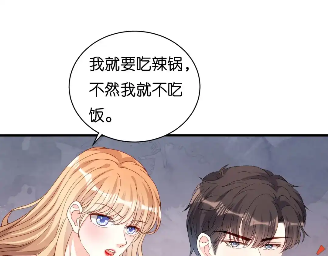 《无法拥有的你》第99话 二人斗法 第17页