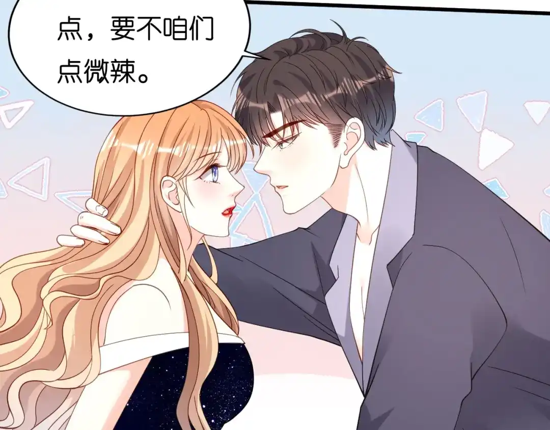 《无法拥有的你》第99话 二人斗法 第19页