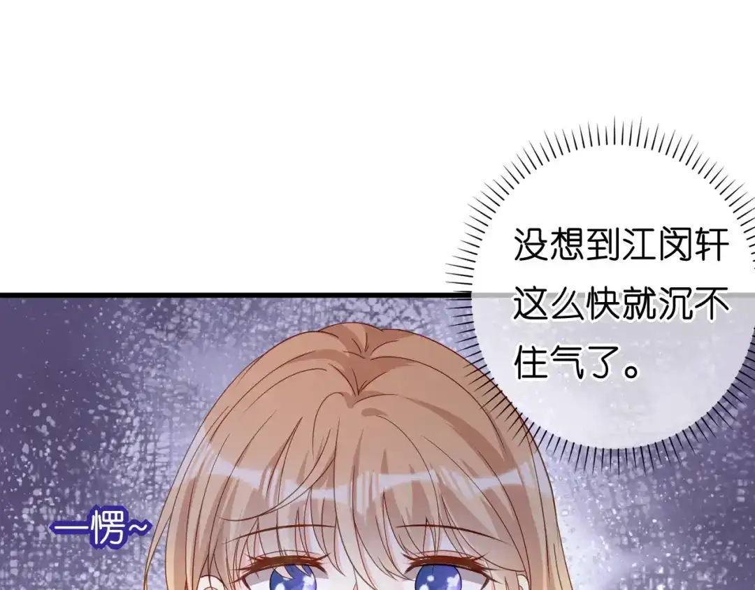 《无法拥有的你》第99话 二人斗法 第27页