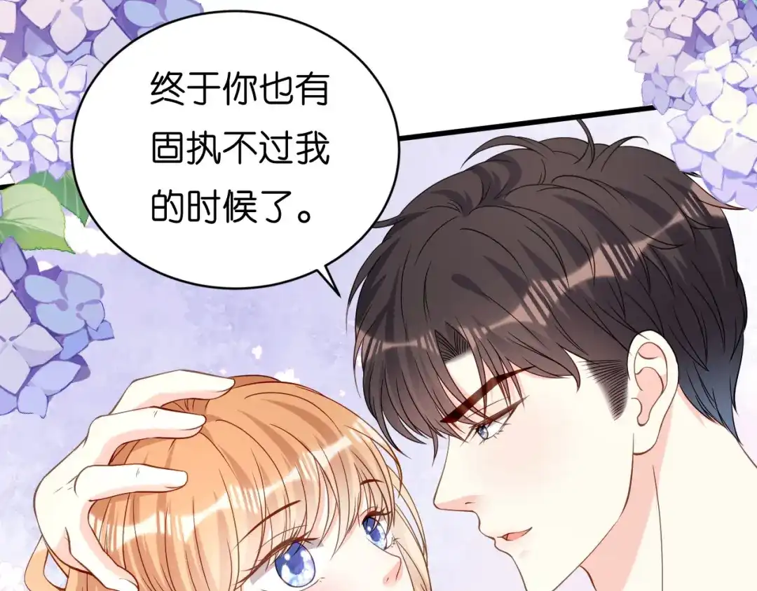 《无法拥有的你》第99话 二人斗法 第40页