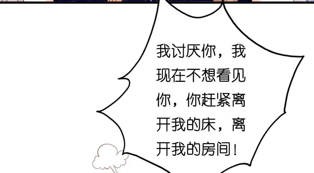 《无法拥有的你》第99话 二人斗法 第29页