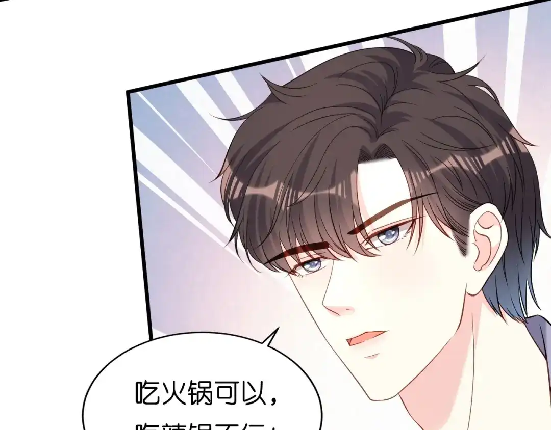 《无法拥有的你》第99话 二人斗法 第14页