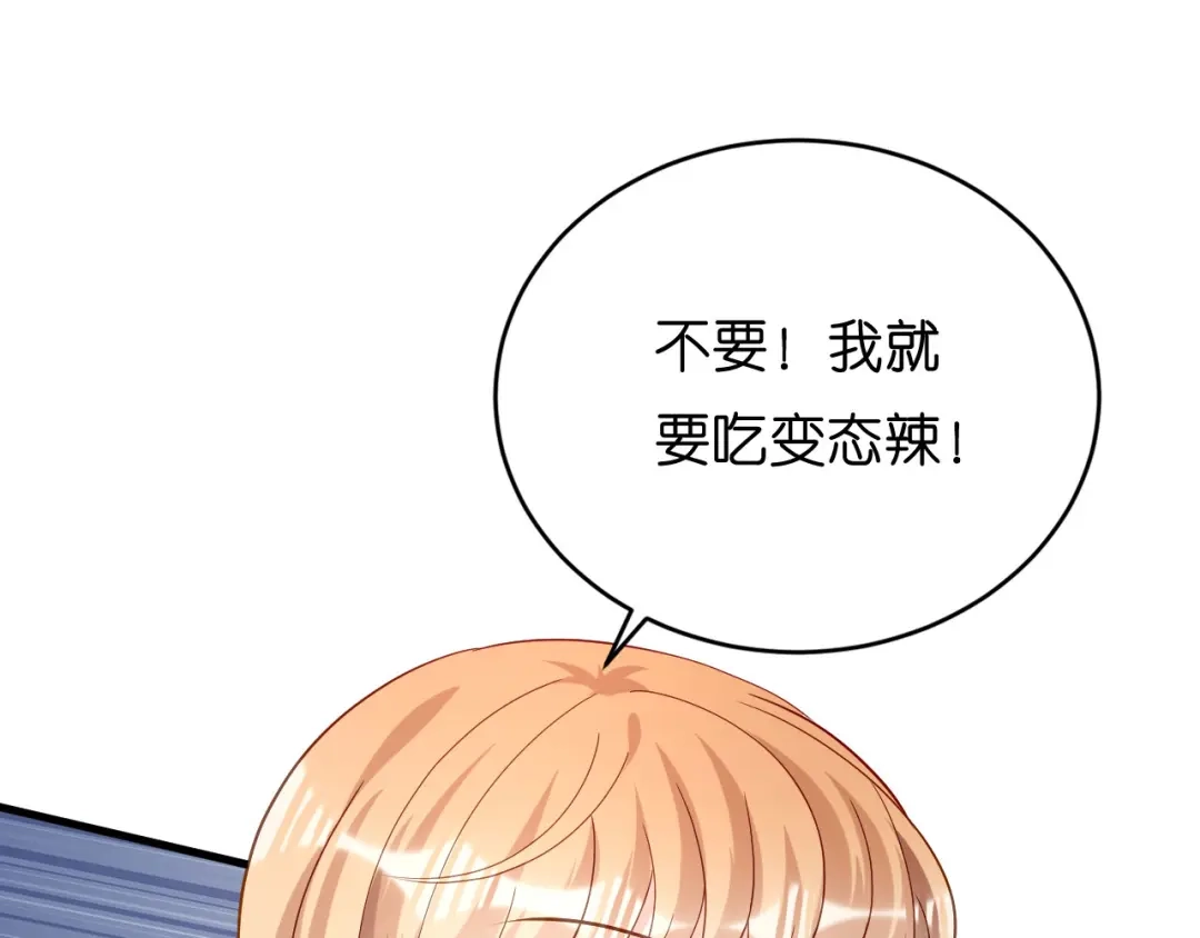 《无法拥有的你》第99话 二人斗法 第21页