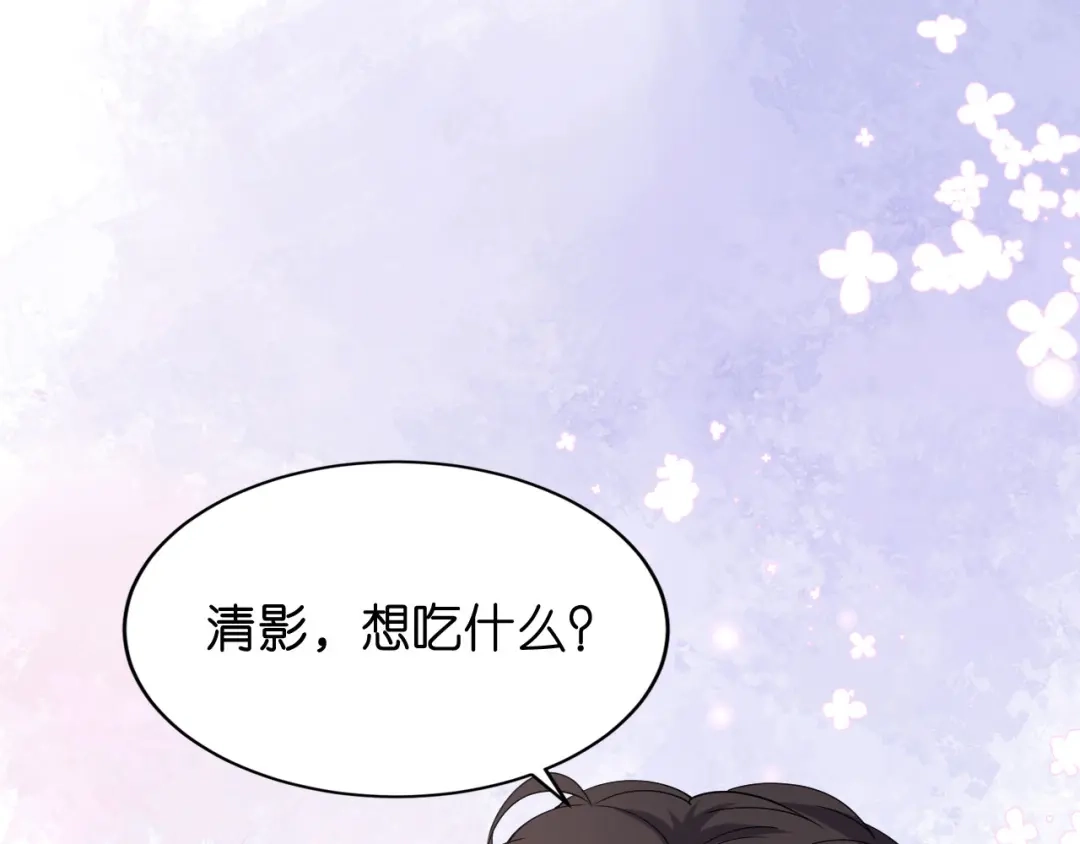 《无法拥有的你》第99话 二人斗法 第7页