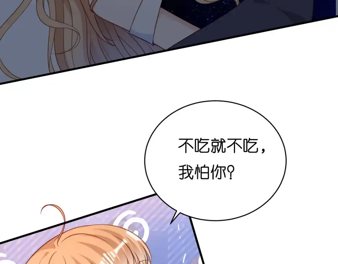 《无法拥有的你》第99话 二人斗法 第69页