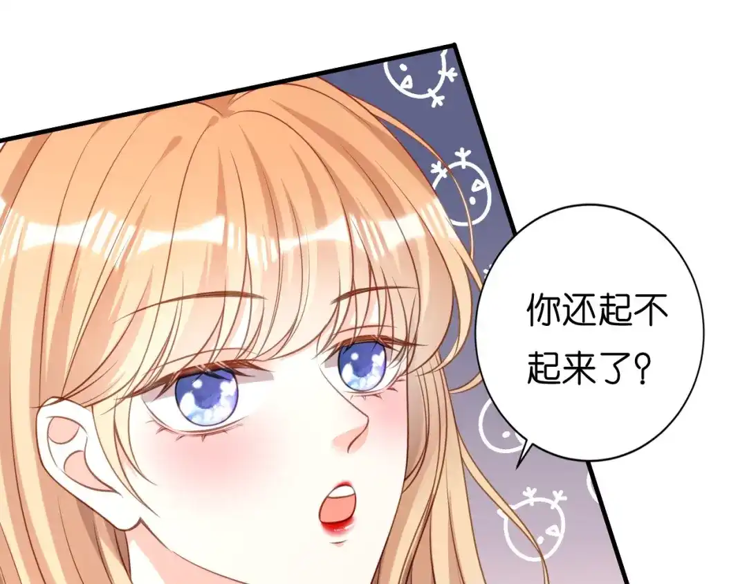 《无法拥有的你》第99话 二人斗法 第65页