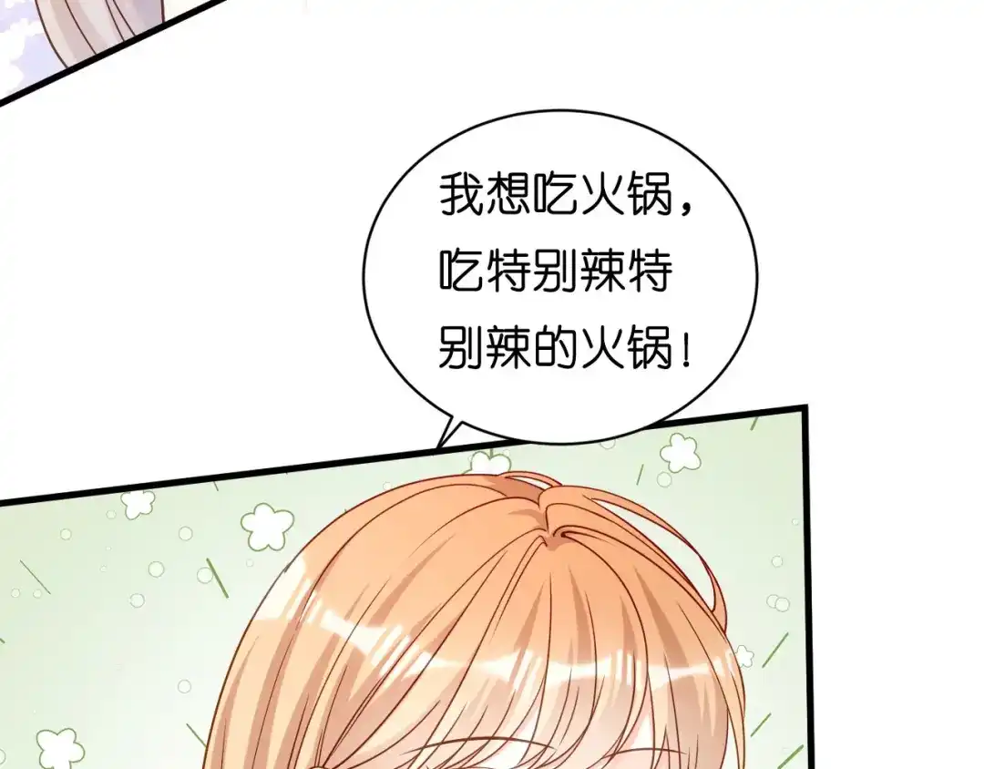 《无法拥有的你》第99话 二人斗法 第11页