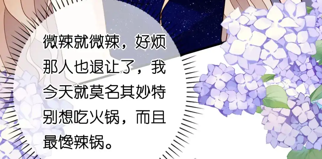 《无法拥有的你》第99话 二人斗法 第42页