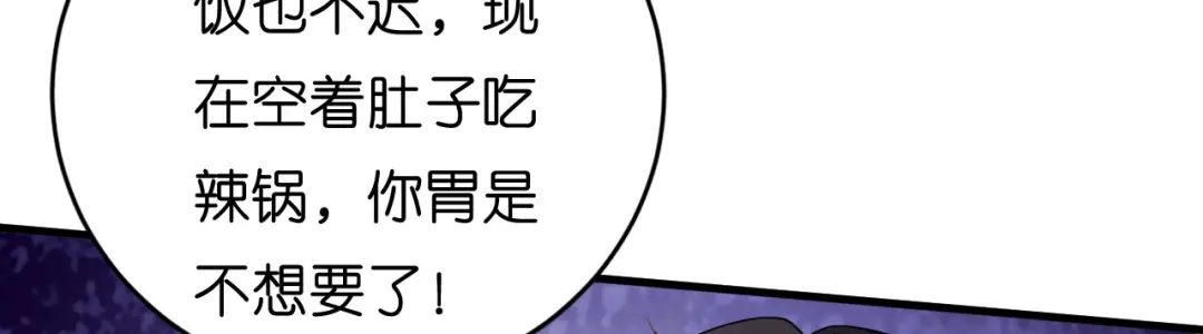 《无法拥有的你》第99话 二人斗法 第23页