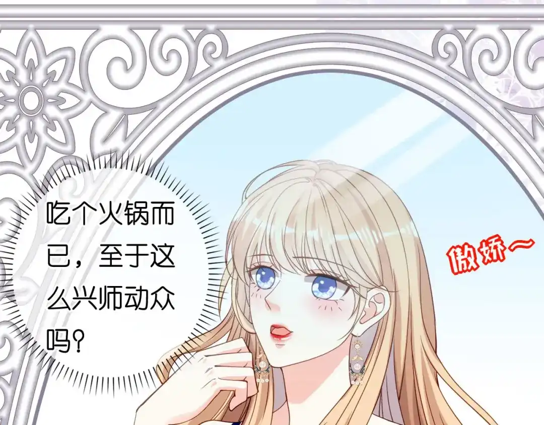 《无法拥有的你》第100话 酒名还是心里话 第18页