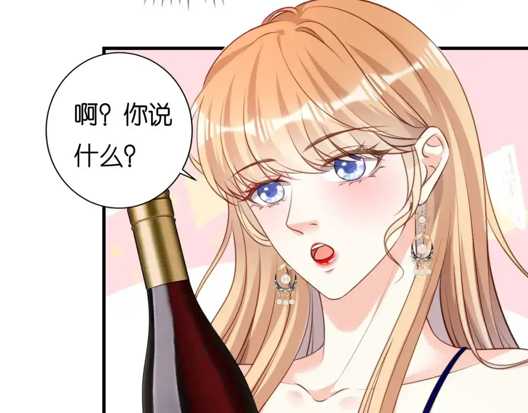 《无法拥有的你》第100话 酒名还是心里话 第82页