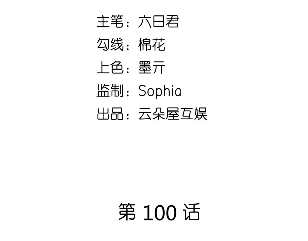 《无法拥有的你》第100话 酒名还是心里话 第5页