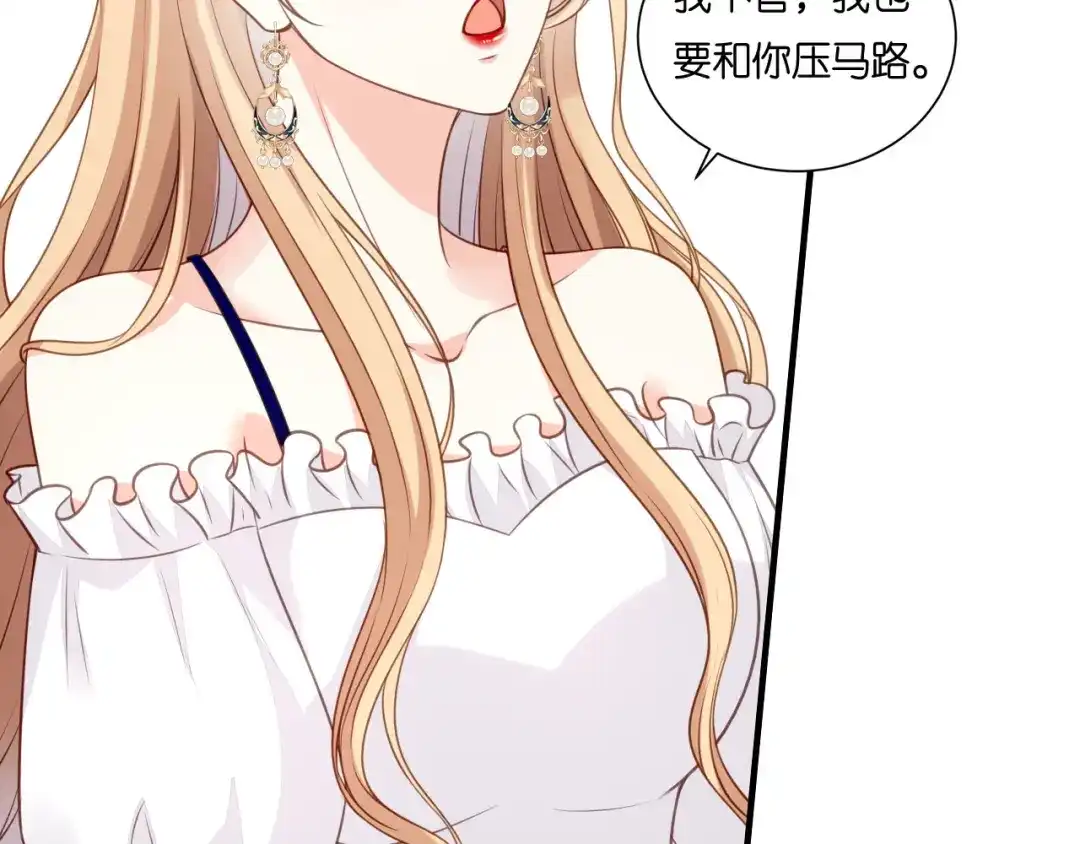 《无法拥有的你》第100话 酒名还是心里话 第57页