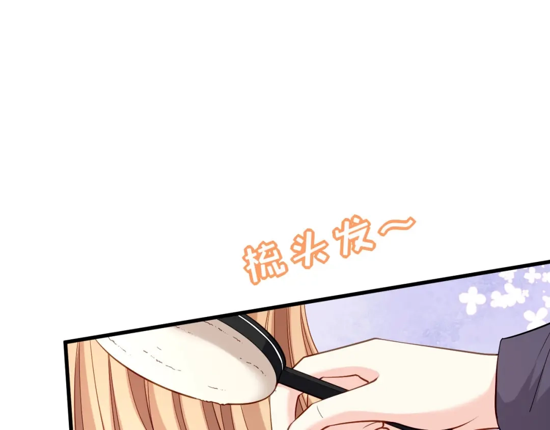 《无法拥有的你》第100话 酒名还是心里话 第11页