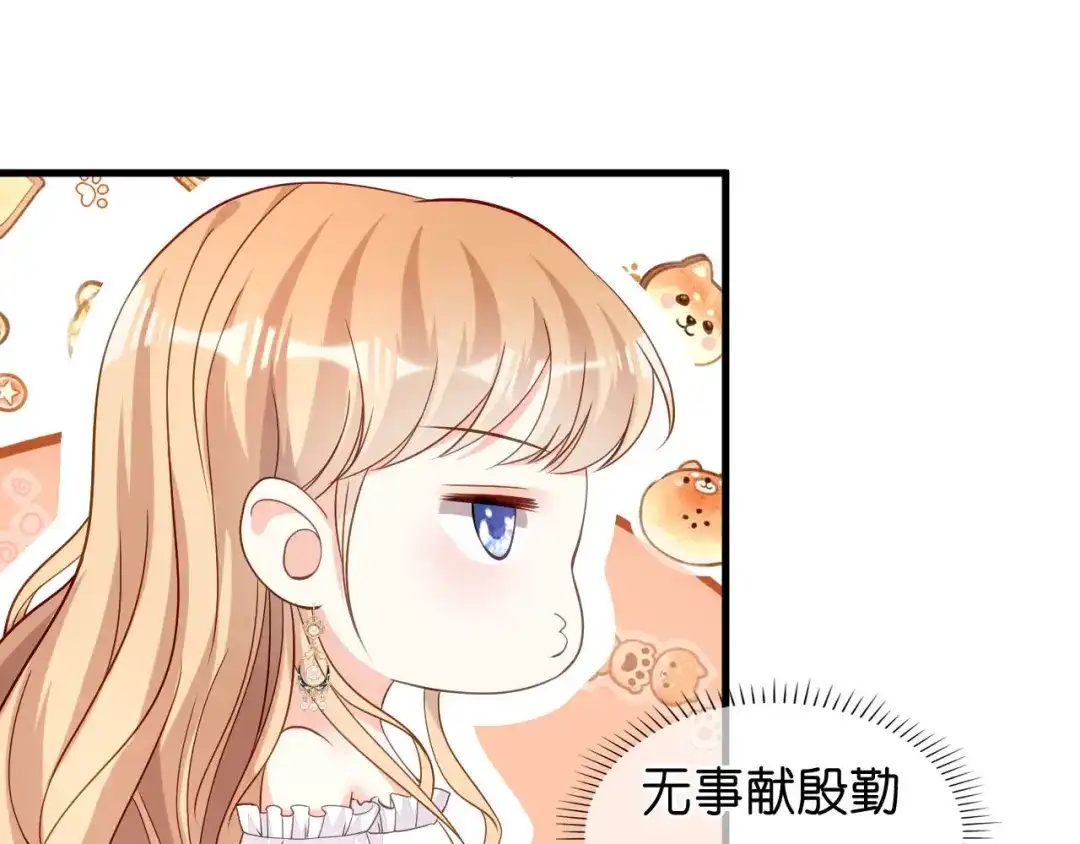 《无法拥有的你》第100话 酒名还是心里话 第9页