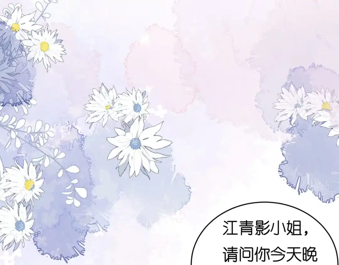 《无法拥有的你》第100话 酒名还是心里话 第36页