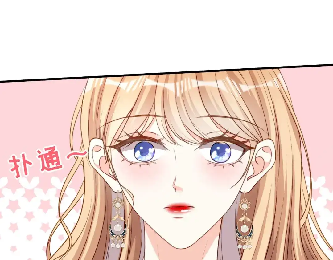 《无法拥有的你》第100话 酒名还是心里话 第32页