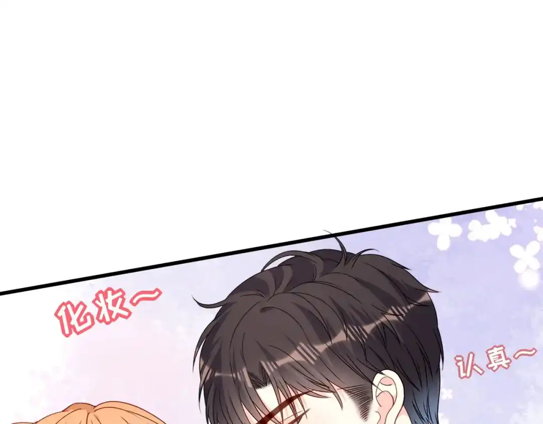 《无法拥有的你》第100话 酒名还是心里话 第15页