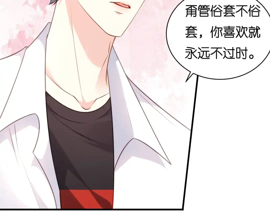 《无法拥有的你》第100话 酒名还是心里话 第51页