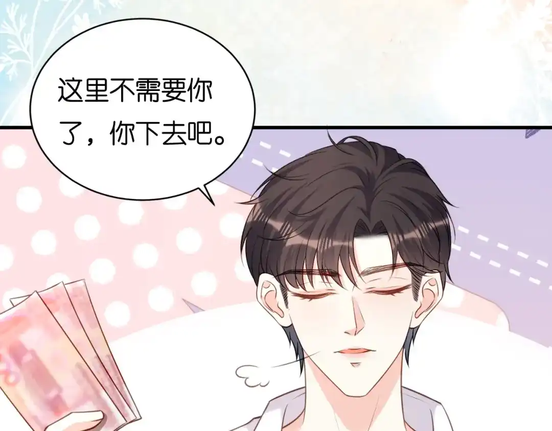《无法拥有的你》第101话 恶趣味 第53页