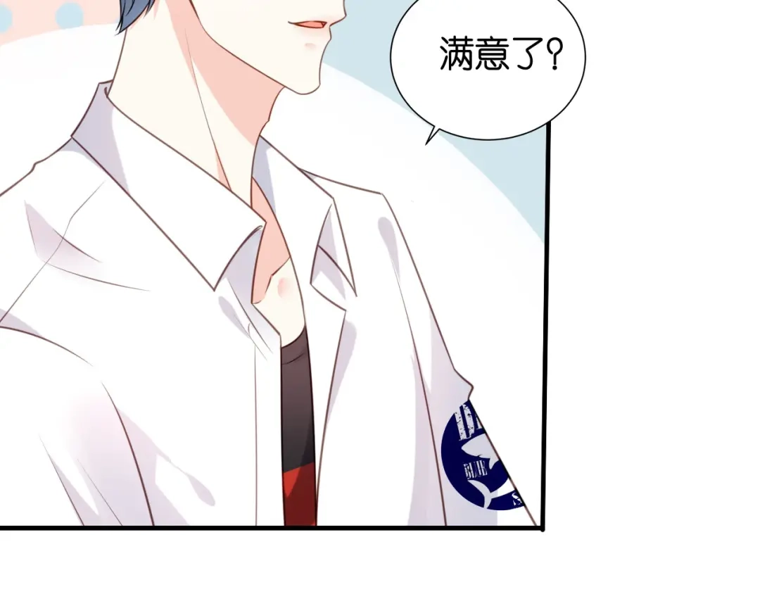 《无法拥有的你》第101话 恶趣味 第61页