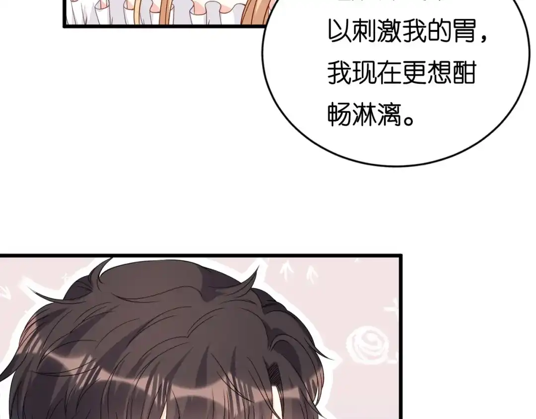 《无法拥有的你》第101话 恶趣味 第21页