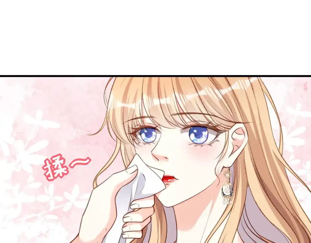 《无法拥有的你》第101话 恶趣味 第42页