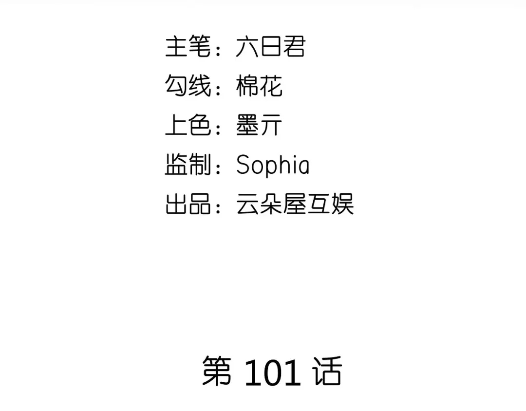 《无法拥有的你》第101话 恶趣味 第5页