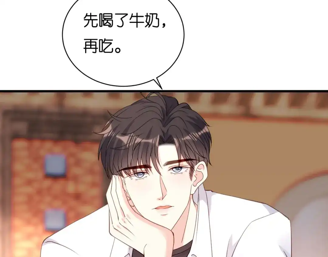 《无法拥有的你》第101话 恶趣味 第17页