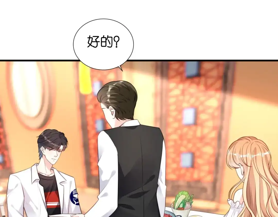 《无法拥有的你》第101话 恶趣味 第56页