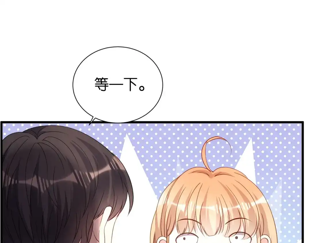 《无法拥有的你》第101话 恶趣味 第13页