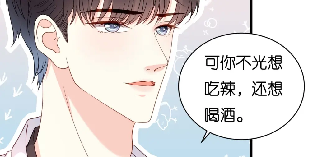 《无法拥有的你》第101话 恶趣味 第22页