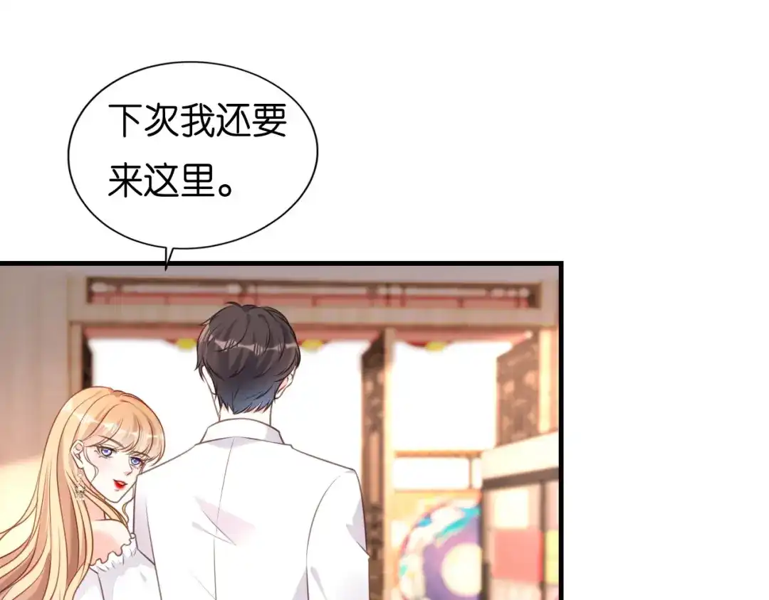 《无法拥有的你》第101话 恶趣味 第68页