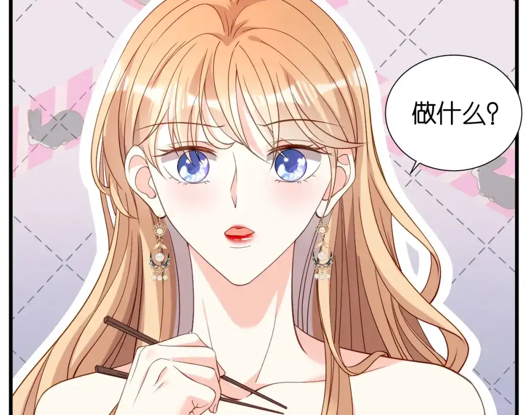 《无法拥有的你》第101话 恶趣味 第15页
