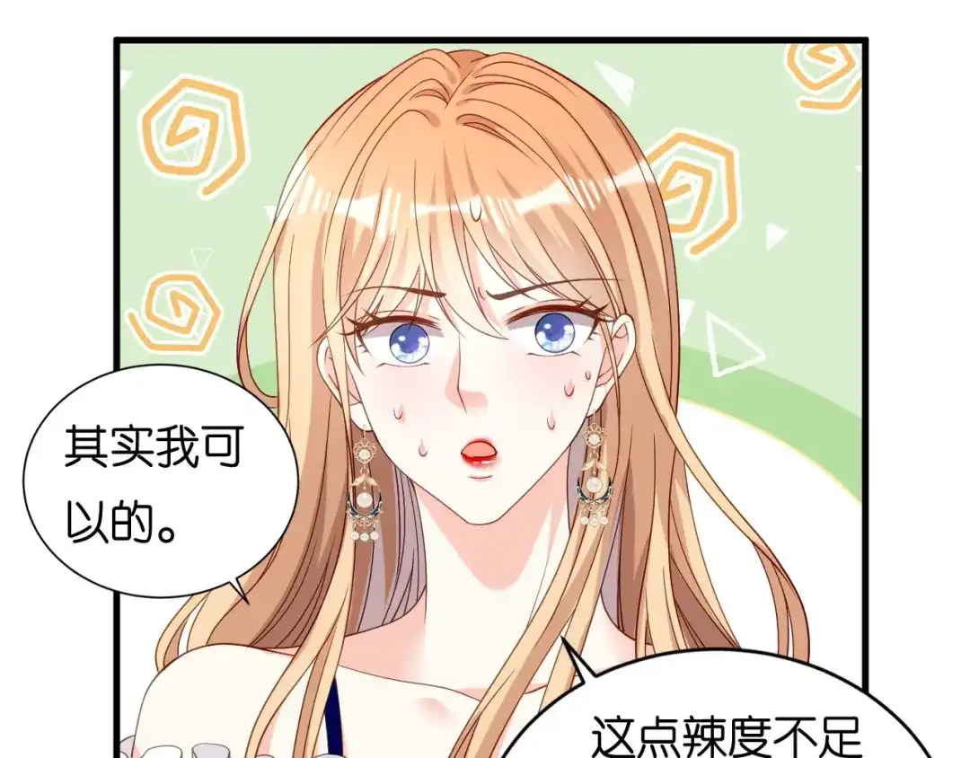 《无法拥有的你》第101话 恶趣味 第20页