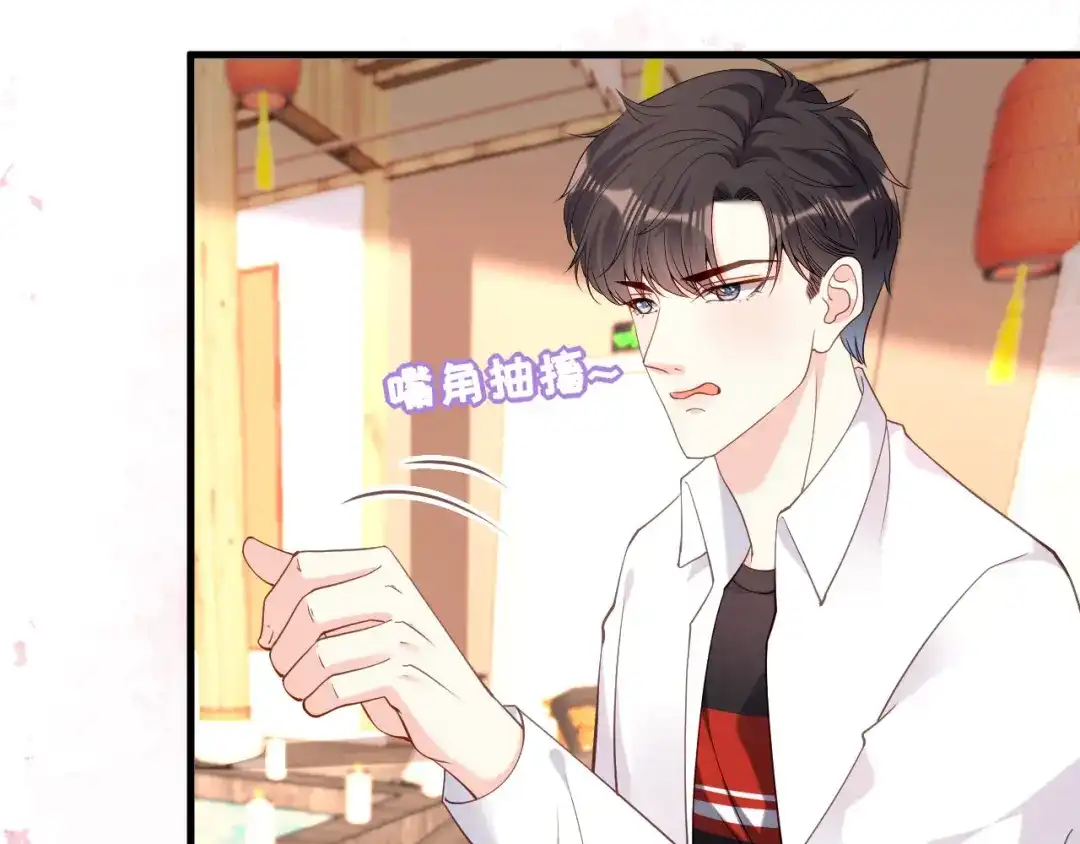 《无法拥有的你》第101话 恶趣味 第35页