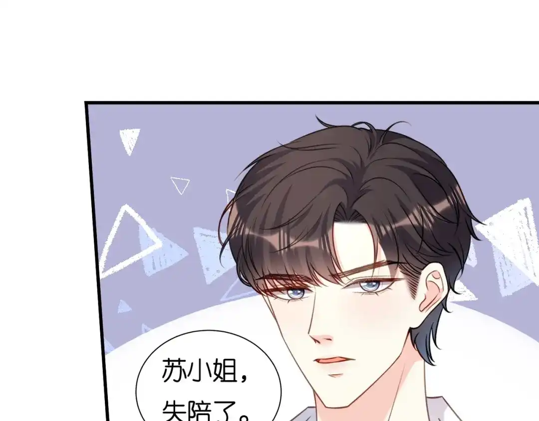 《无法拥有的你》第102话 苏娇登场 第53页