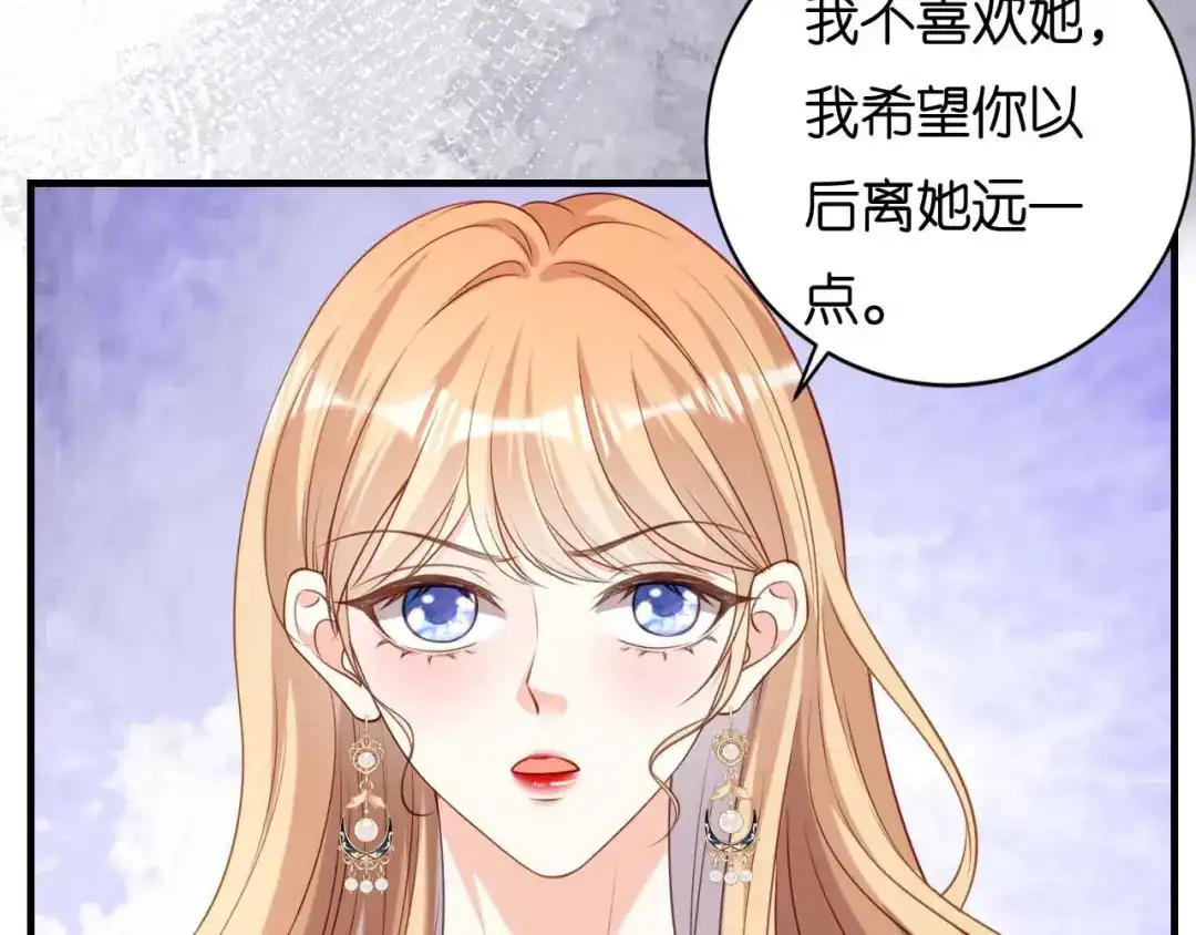 《无法拥有的你》第102话 苏娇登场 第86页
