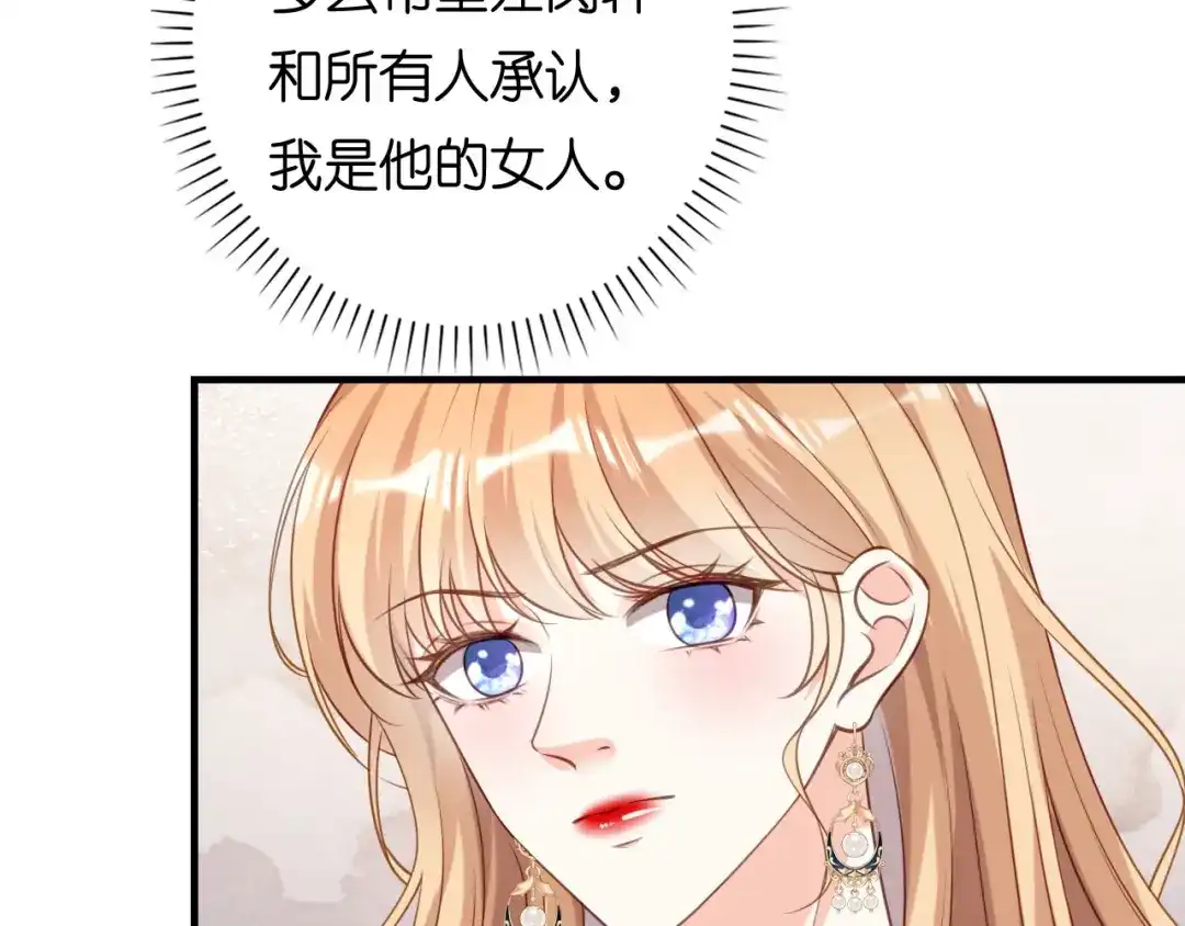 《无法拥有的你》第102话 苏娇登场 第18页