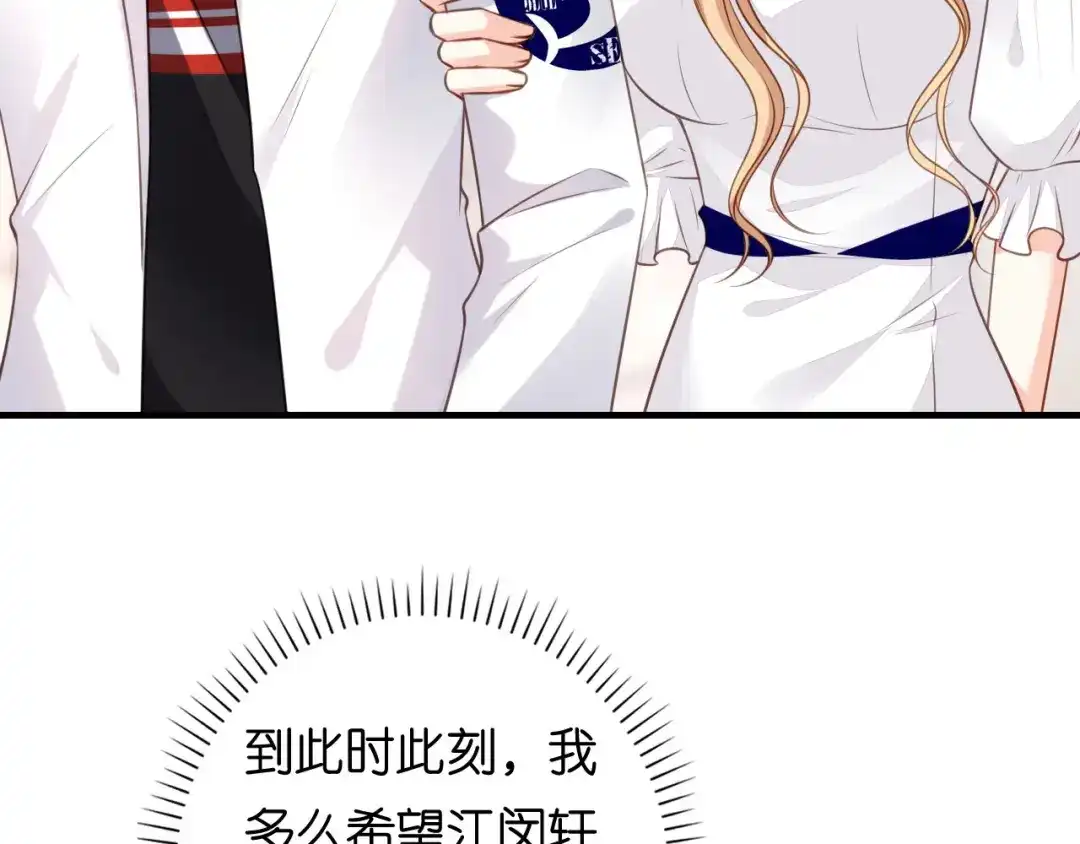 《无法拥有的你》第102话 苏娇登场 第17页