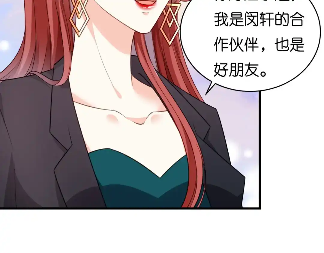 《无法拥有的你》第102话 苏娇登场 第25页