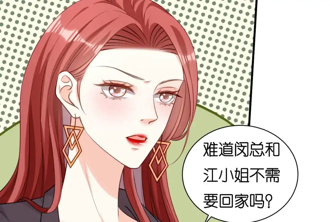 《无法拥有的你》第102话 苏娇登场 第49页