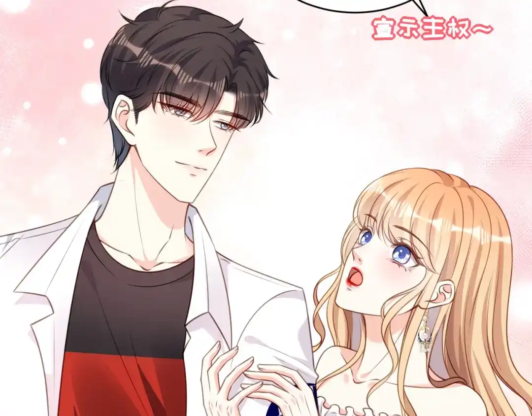 《无法拥有的你》第102话 苏娇登场 第47页