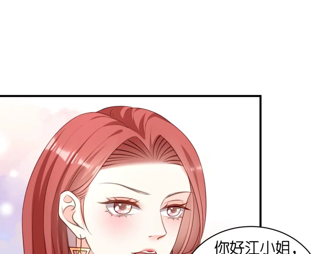 《无法拥有的你》第102话 苏娇登场 第24页